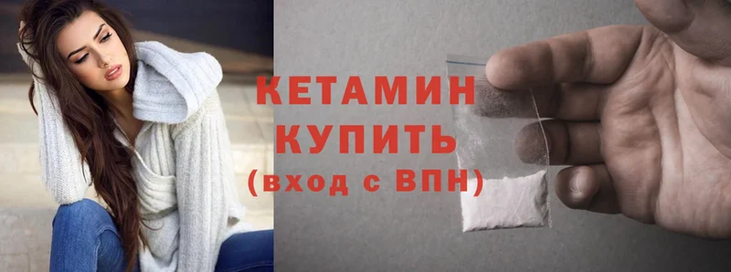 закладка  Верея  КЕТАМИН ketamine 